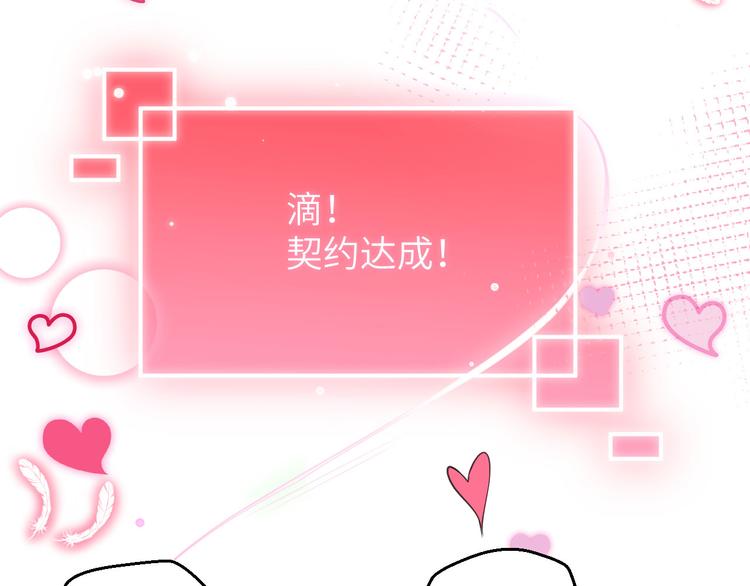第4话 我不会放你走82
