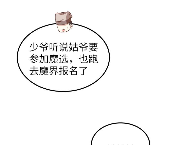 第53话 白老大？！！95