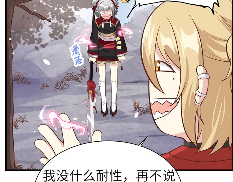 第49话 谢天，危险！67