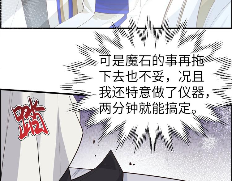 第45话 抓住你了！9