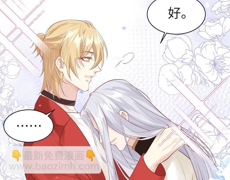 第58话 你要亲回来吗？73