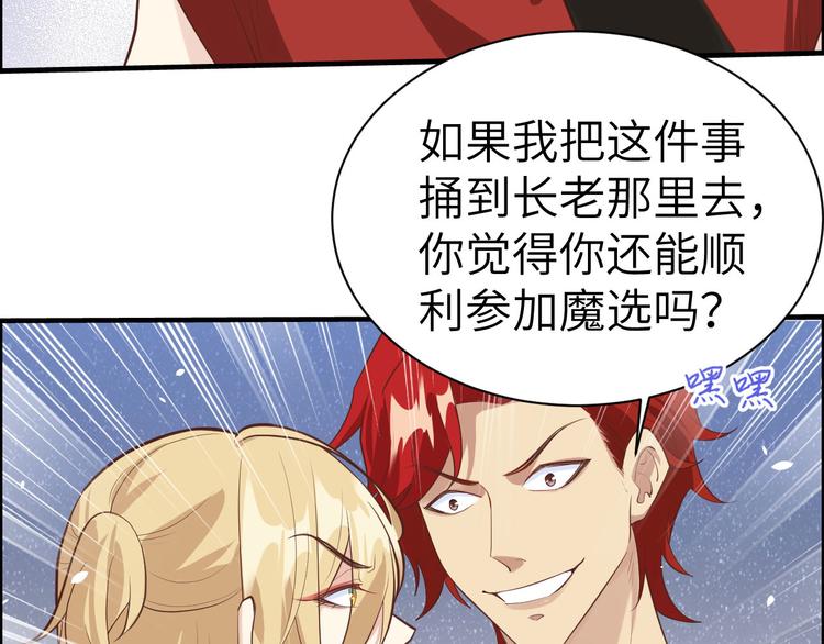 第47话 谢天，你好棒~72