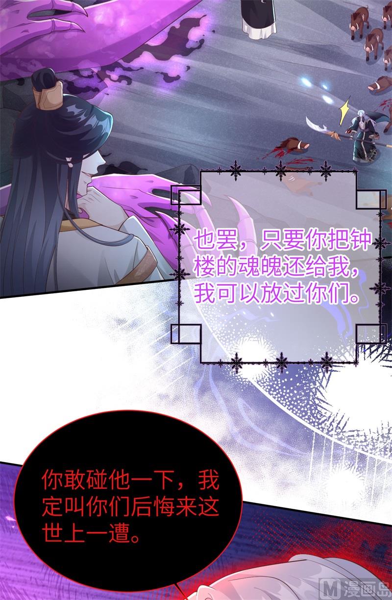 104 死而复生的师兄？！45