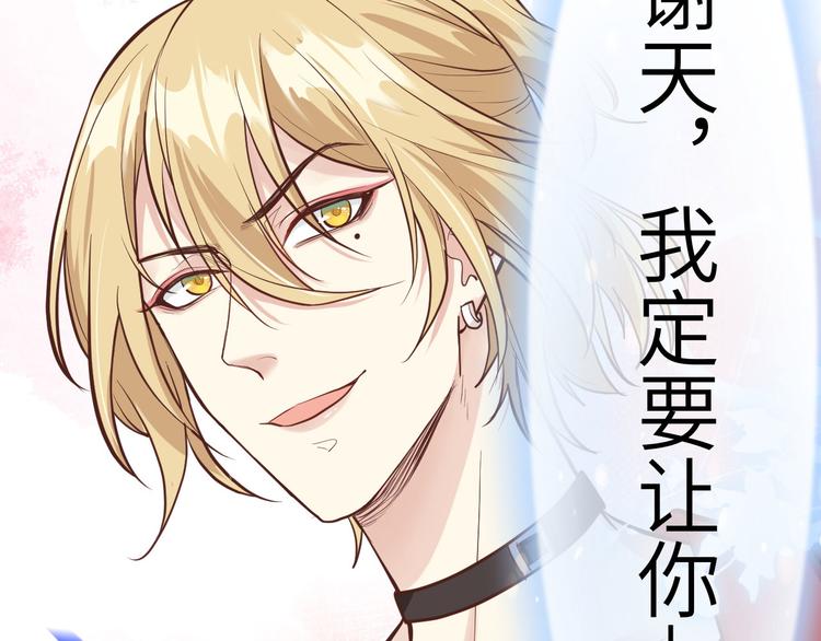 第39话 谢天！危险！85