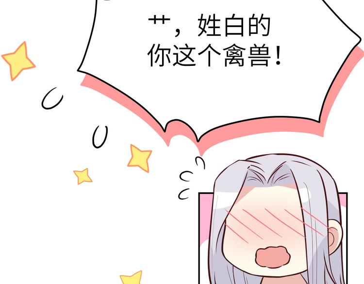 第35话 白景，你这个禽兽！77