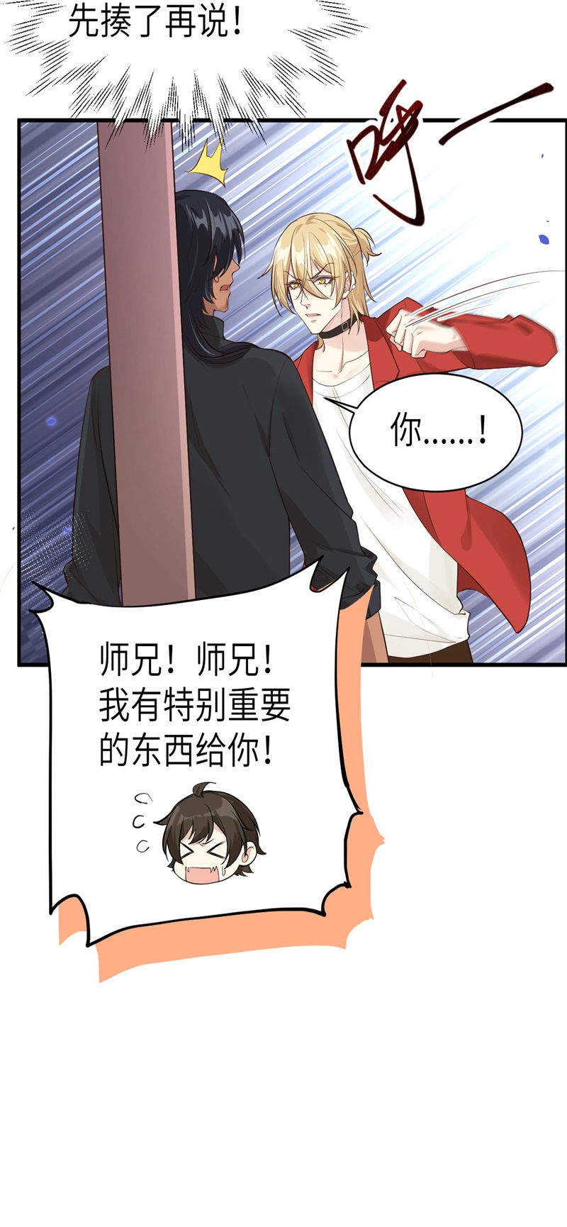 第59话 我喜欢他——10