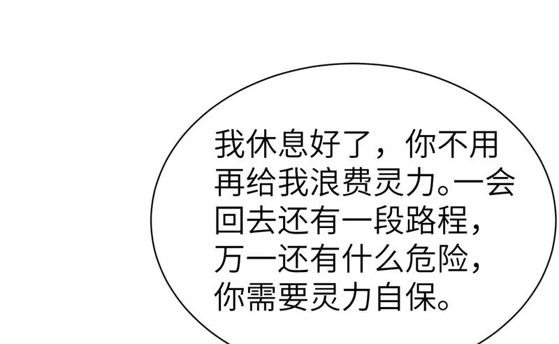 075 老婆的话必须得听18