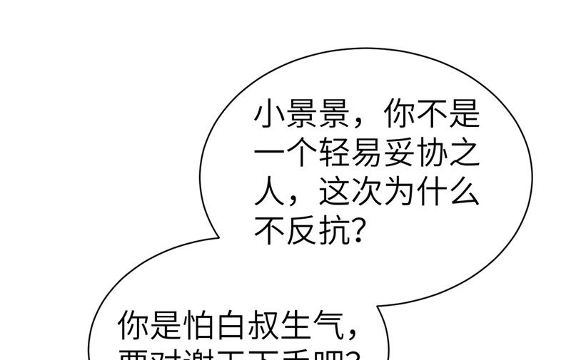 083 讨好未来公公32
