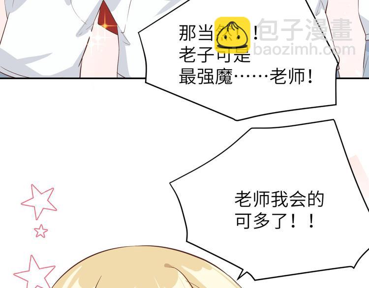第21话 我要跟你回家~45