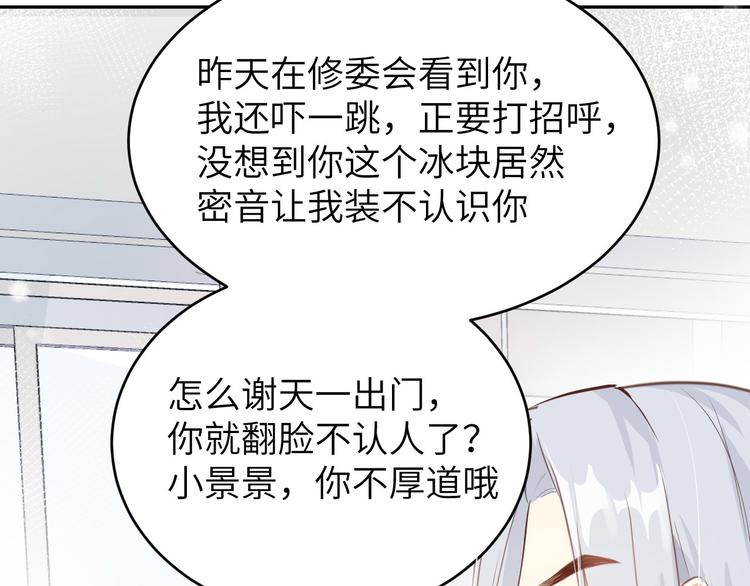 第8话 魔王，老子当定了！！14