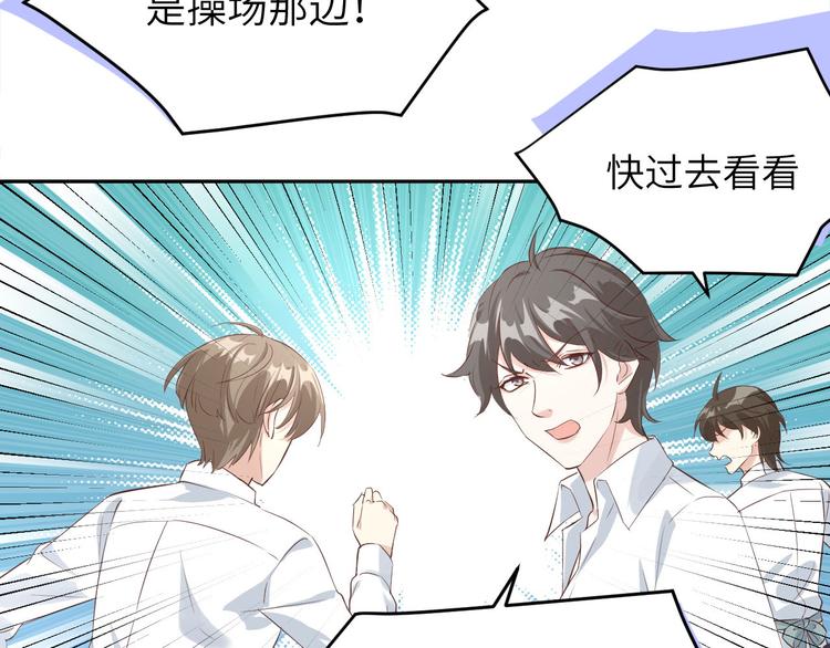 第34话 昨晚发生了什么？！70