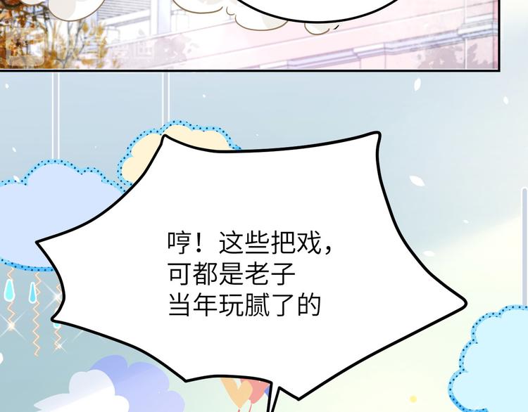 第20话 穆皇登场！！30
