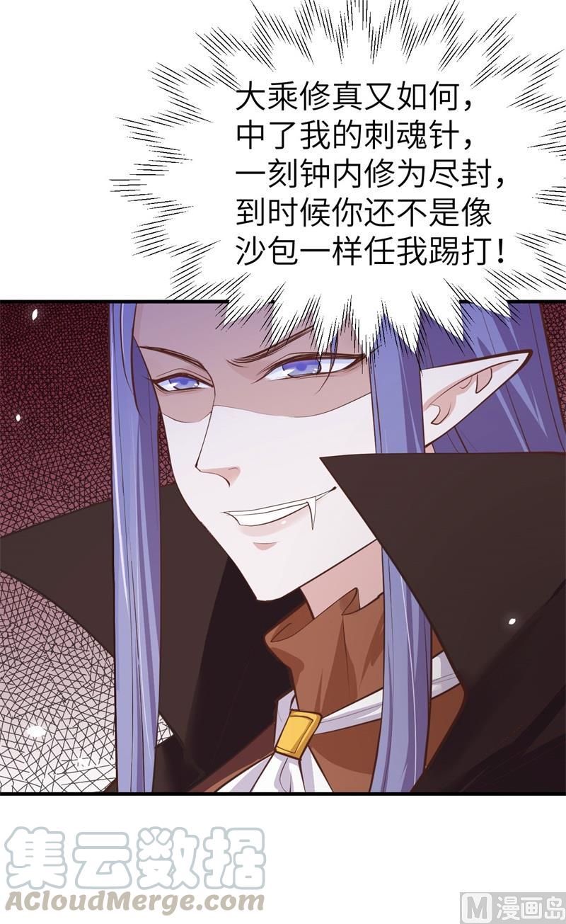 第62话 穆皇竟然是他？24