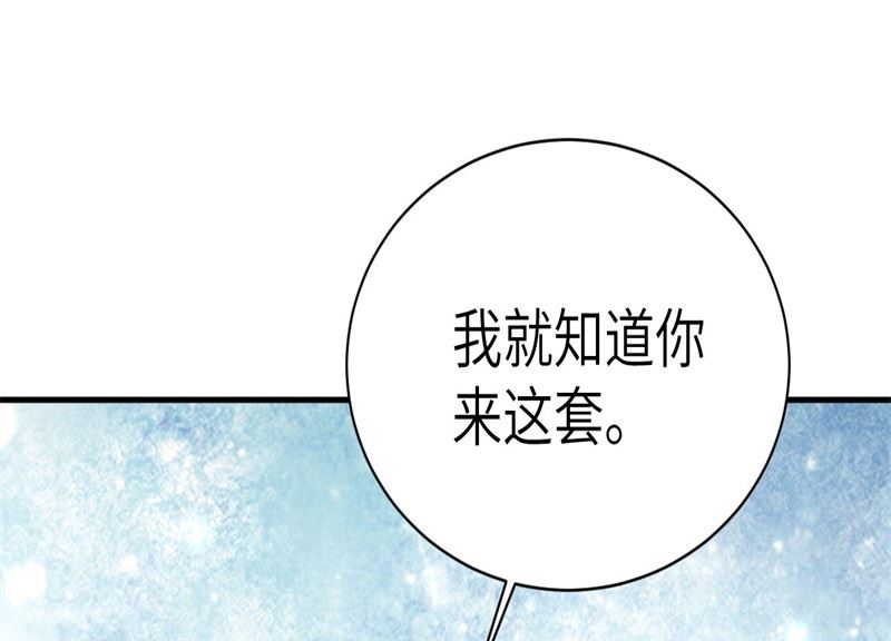 088 傲娇的“白景”28