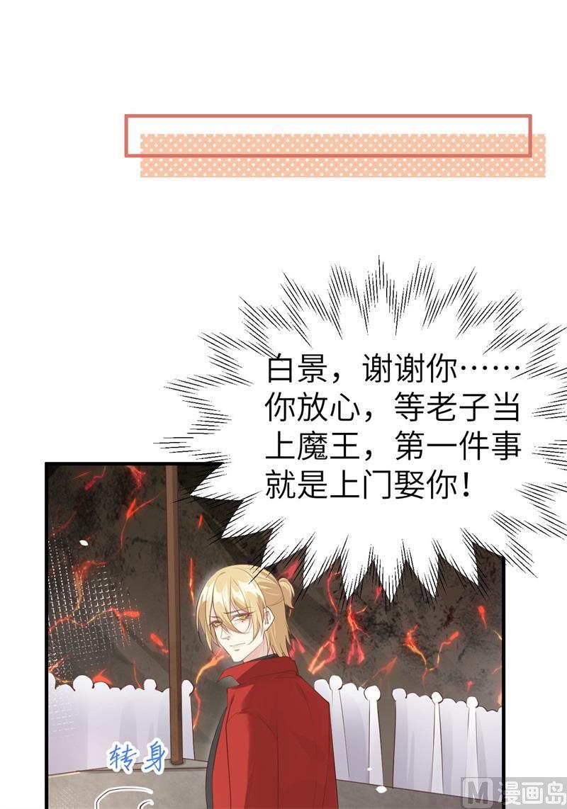 第61话 百年内不能嫁娶？！56
