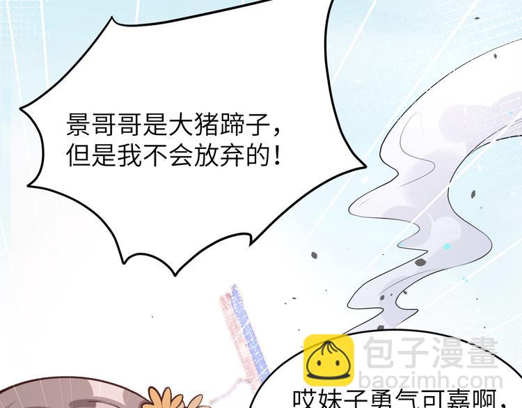 第14话 乘势而上符82