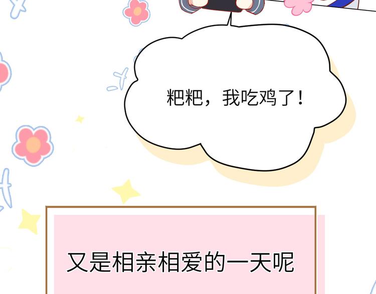 第16话 ~寻仇者皆误于美色~133