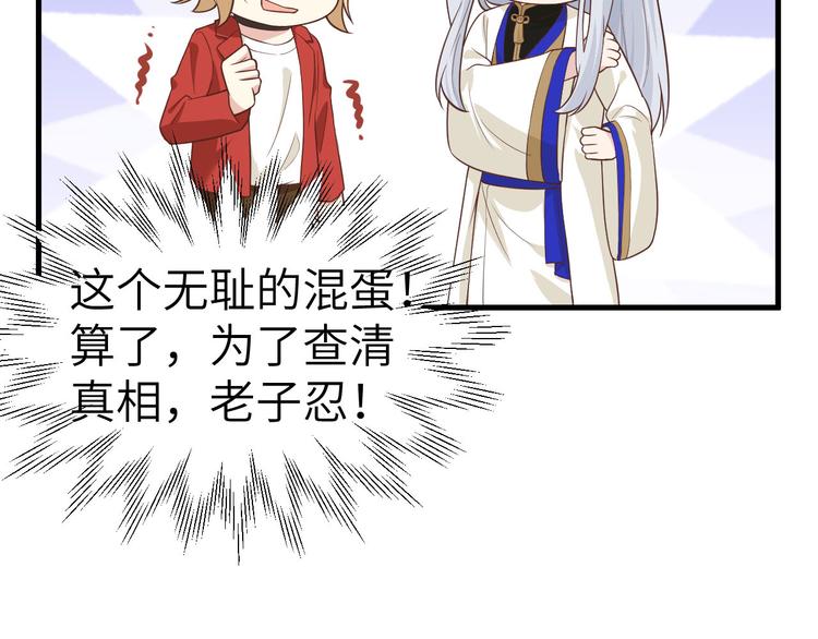 第54话 我还能继续……98