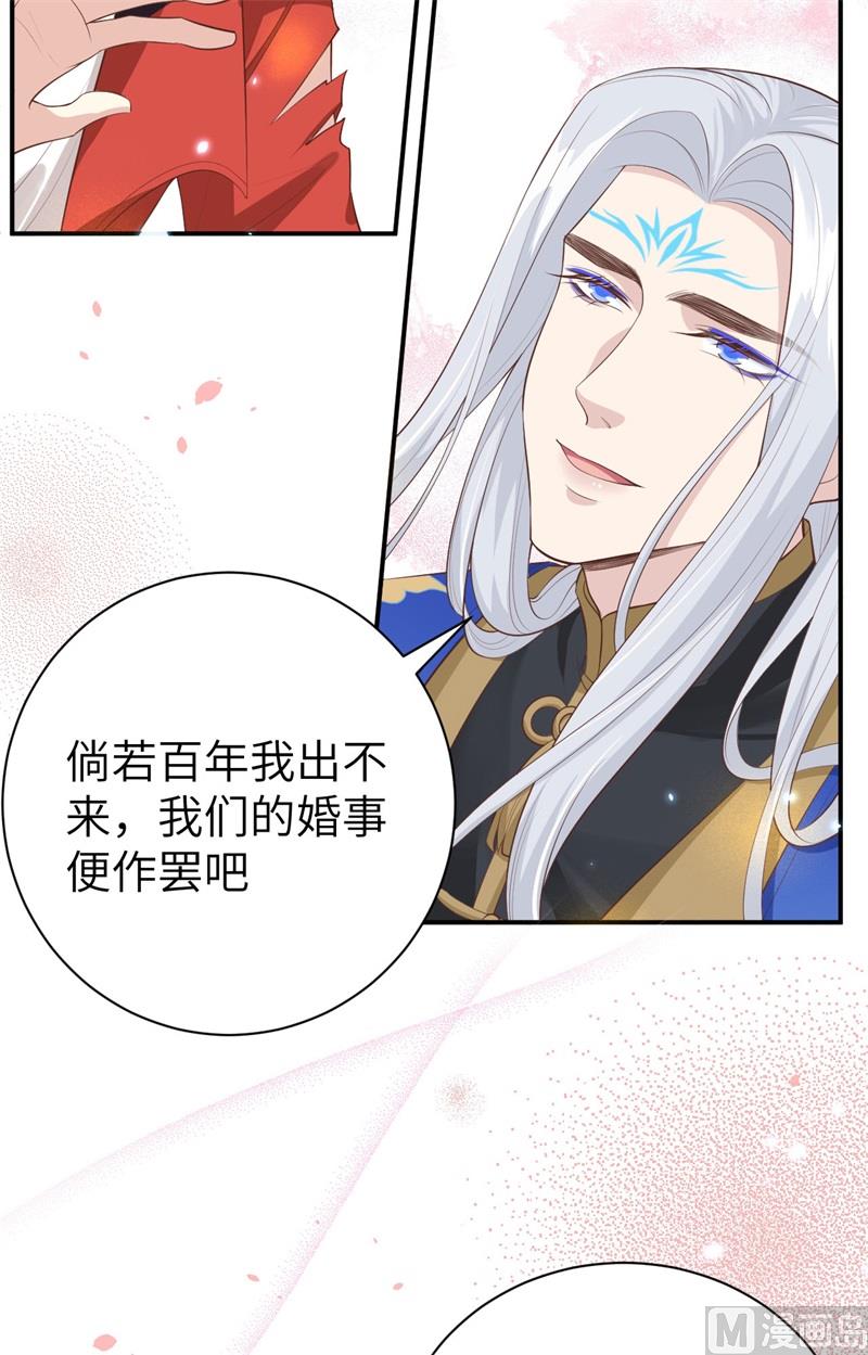 095 婚礼之约30