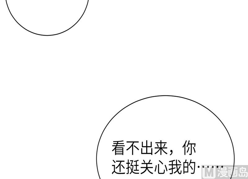 088 傲娇的“白景”44