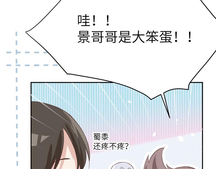 第19话 就当我还你的！75
