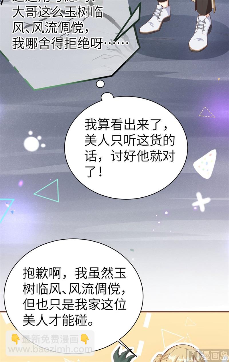 102 妖兽聚集39