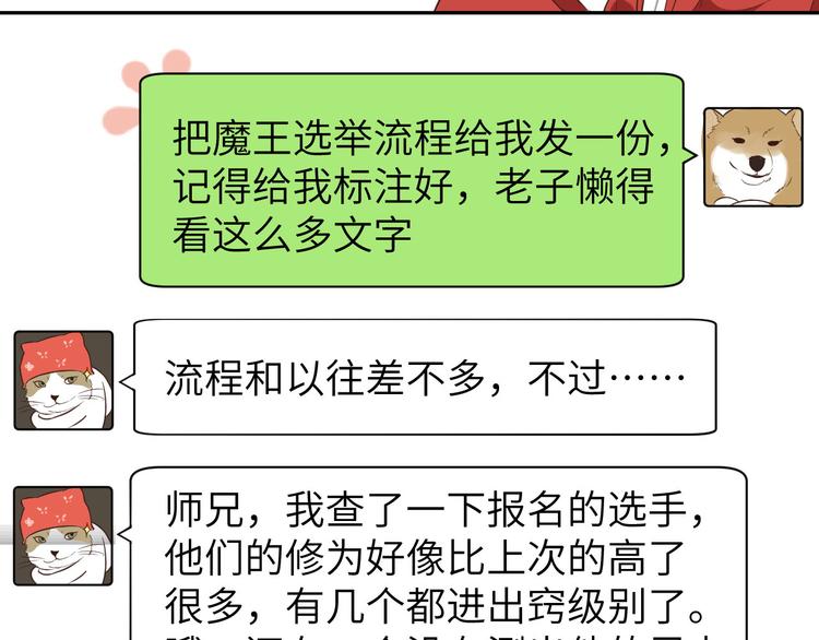 第17话 ~手，有点温暖~14