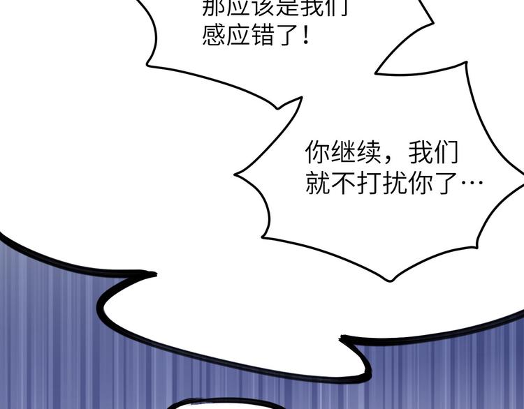 第24话 你要调查一个叫穆皇的66