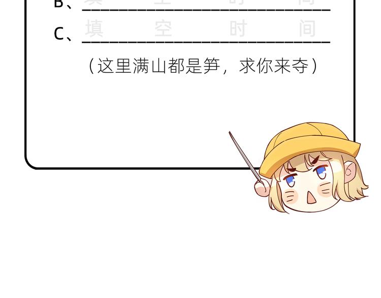 第45话 抓住你了！99