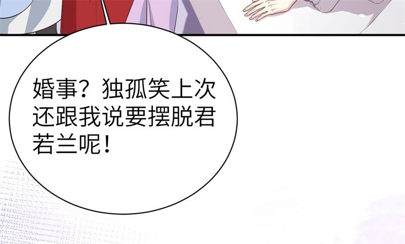 083 讨好未来公公84