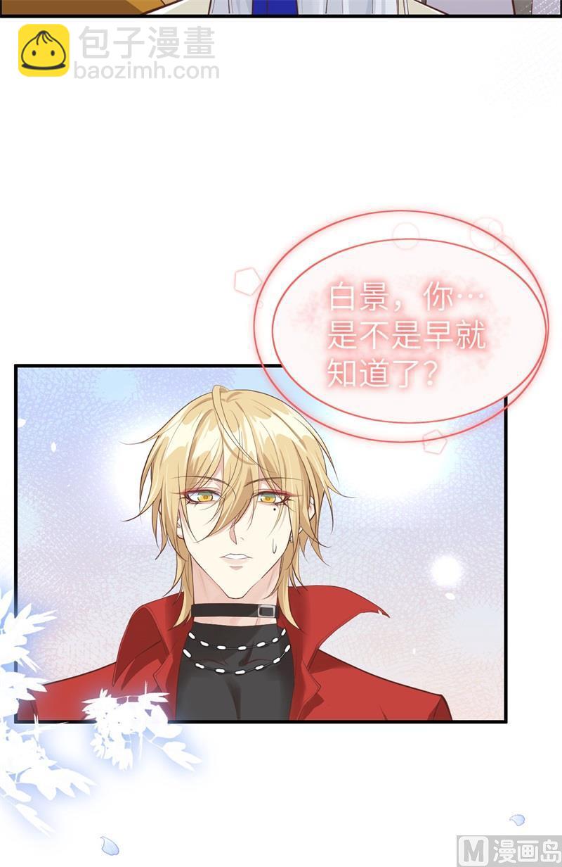 第61话 百年内不能嫁娶？！47