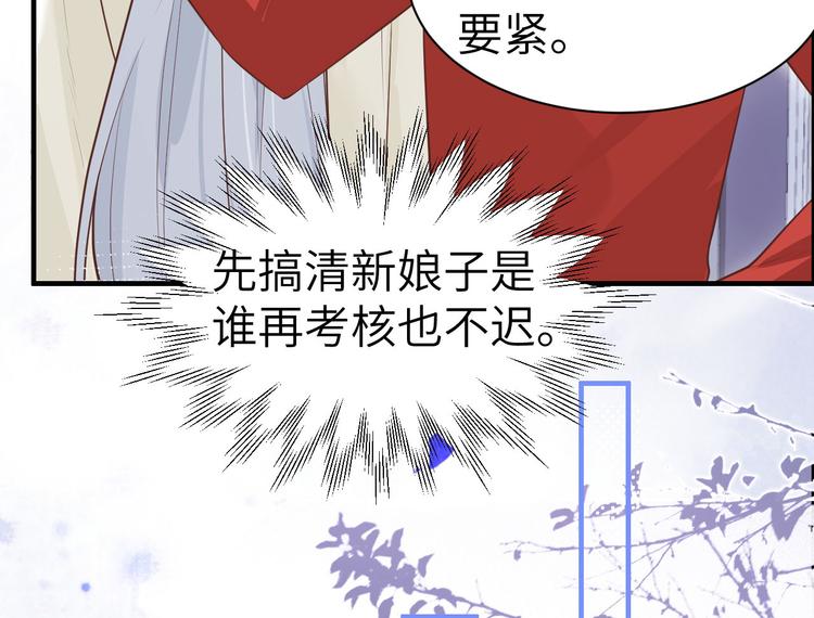 第51话 二叔要结婚了？57