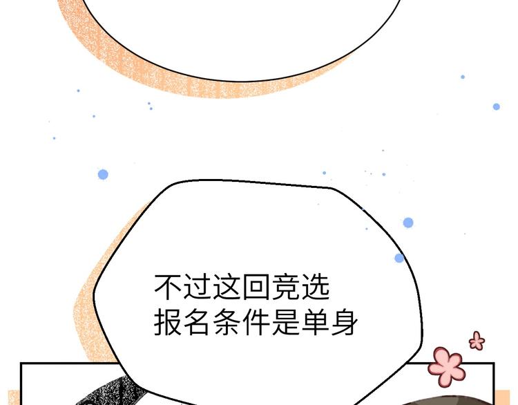 第2话 嗨，我来抢亲的！126