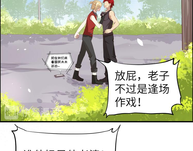 第47话 谢天，你好棒~68