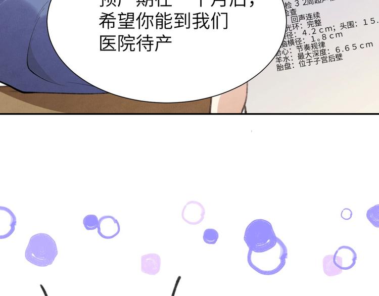 第1话 我是孩子他爸？12