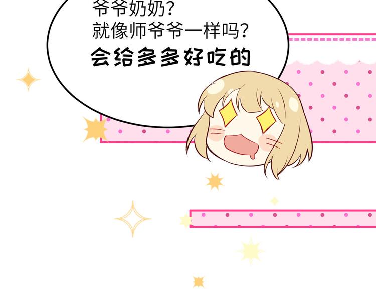 第26话 ~丑媳妇见公婆~13