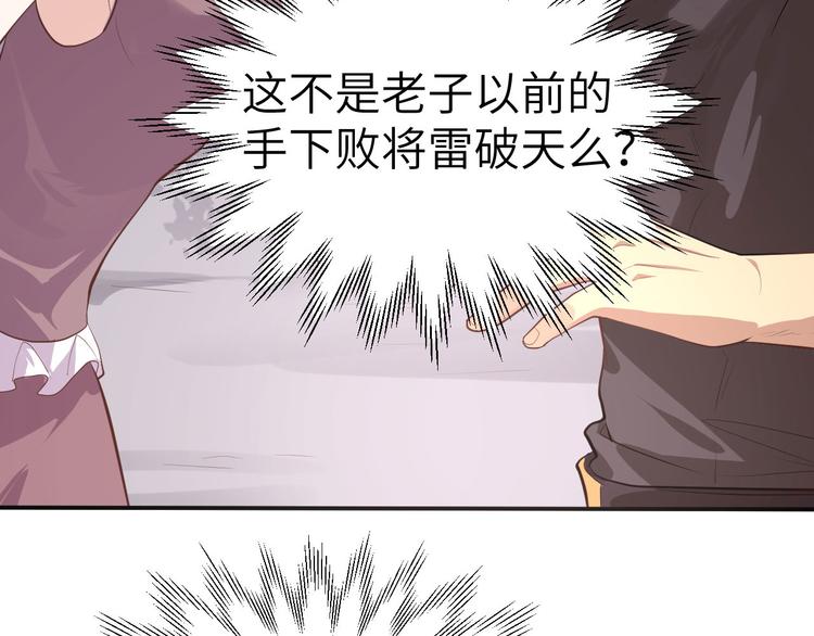 第47话 谢天，你好棒~43