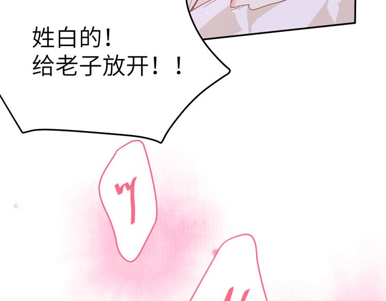 第22话 你是我的！！！74