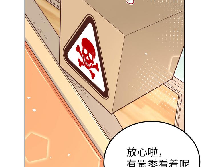 第20话 穆皇登场！！11
