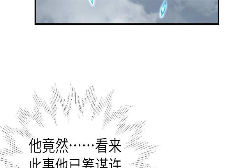 088 傲娇的“白景”138