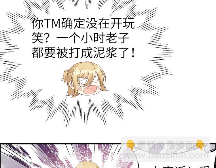 第50话 起开，我才是上面那个13