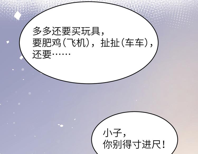 第17话 ~手，有点温暖~72