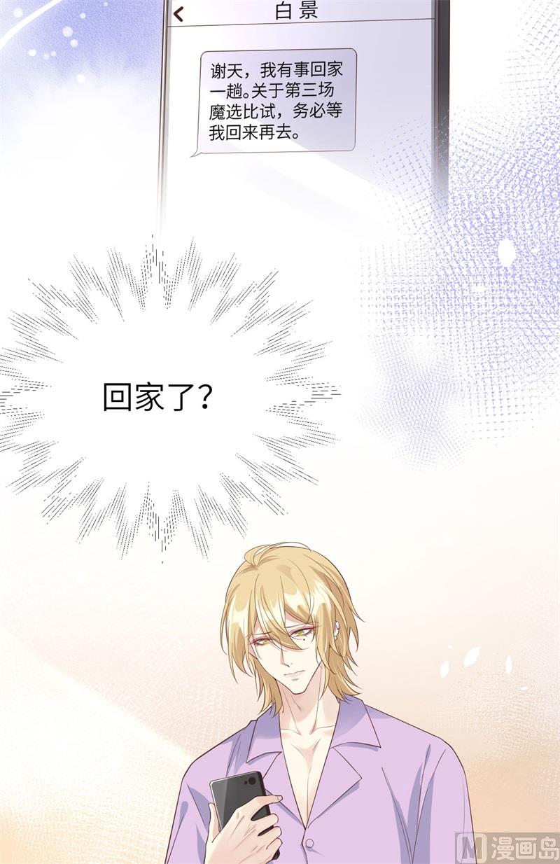 082 让你摸个够32