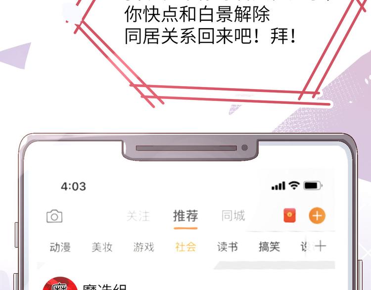 第34话 昨晚发生了什么？！39