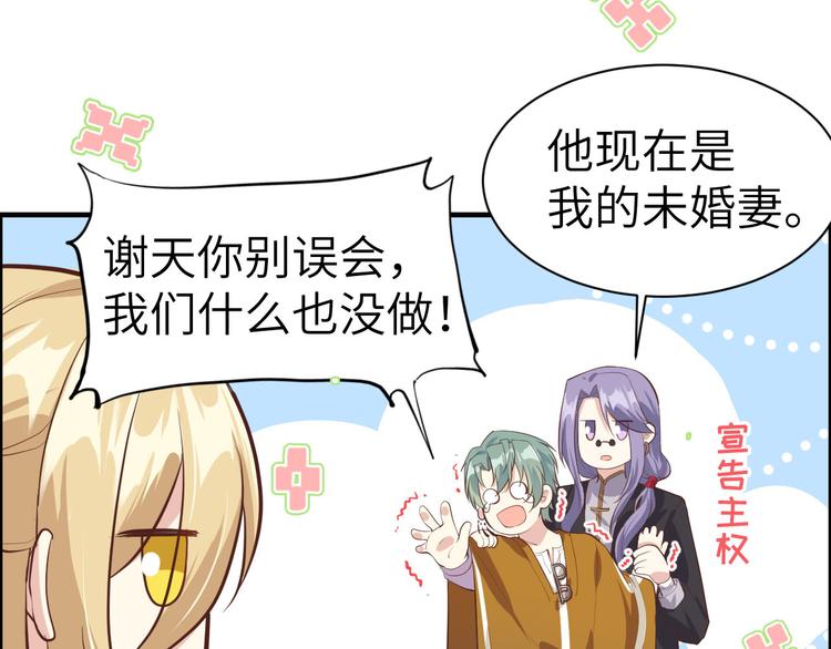 第47话 谢天，你好棒~19