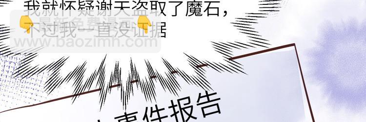 第40话 白景，不准看别人！80