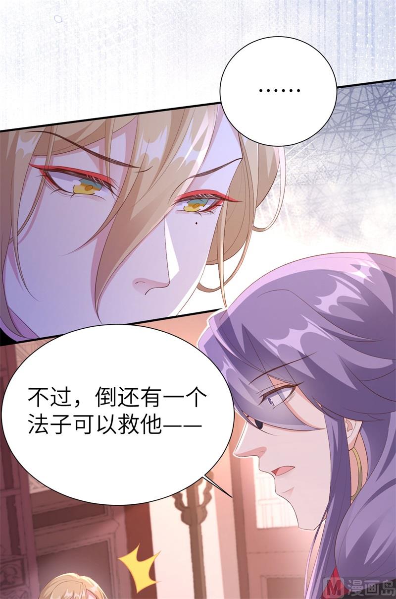 115 命不久矣36