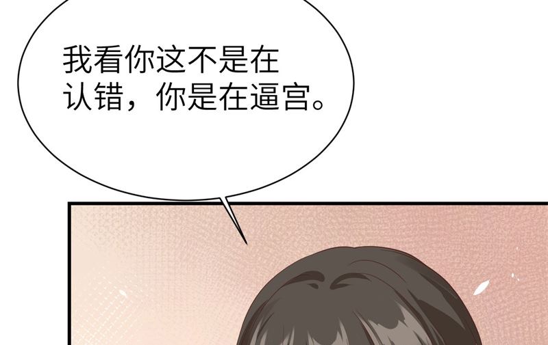 083 讨好未来公公39