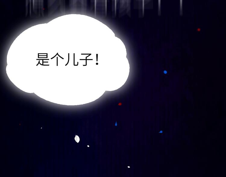 第1话 我是孩子他爸？85