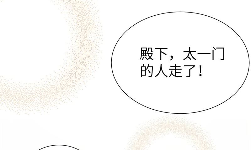 110太一门来抢人了？！93